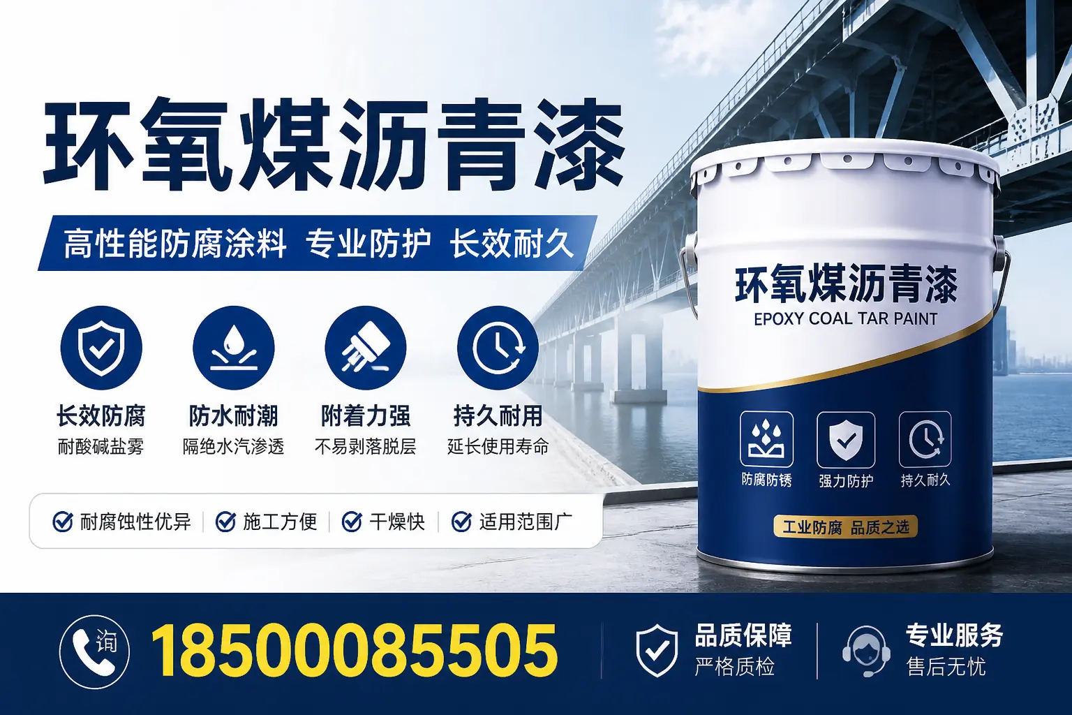 在自贡使用环氧煤沥青漆的环保性与安全性探讨